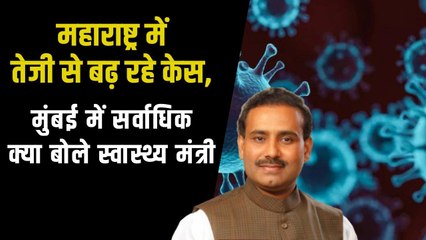 महाराष्ट्र में कोरोना के तेजी से बढ़ते मामलों के बीच उच्च स्तरीय बैठक, 24 घंटे में आए 3741 मामले