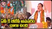 BJP Chief JP Nadda Speech In Public Meeting _ Vijayawada  _ V6 News