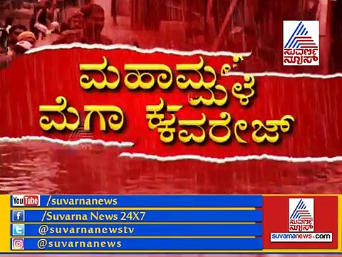 ಕೊಡಗು: ಭೂಕಂಪನಕ್ಕೂ ಭೂಕುಸಿತಕ್ಕೂ ಸಂಬಂಧವಿಲ್ಲ