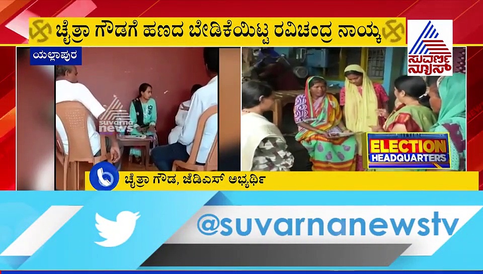 ಬೆಂಬಲ ಬೇಕಾ? ದುಡ್ಡು ಕೊಡಿ, ತಮ್ಮದೇ ಪಕ್ಷದ ಅಭ್ಯರ್ಥಿ ಬಳಿಯೇ ಬೇಡಿಕೆ ಇಟ್ಟ ಜೆಡಿಎಸ್ ಅಧ್ಯಕ್ಷ!