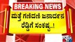 Tapal Ganesh Makes Serious Allegations Against Mining Baron Janardhana Reddy | Public TV