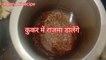 rajma recipe | how to cook rajma daal | punjabi stlyle raajma | indian dish| indian dish | world famous dish