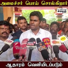 மா.சு க்கு அண்ணாமலை வைத்த செக்; சூடுபிடிக்கும் அரசியல் மோதல்!