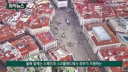 [자막뉴스] 코로나로 떠오른 주4일제…영국 기업 70여곳 실험시작