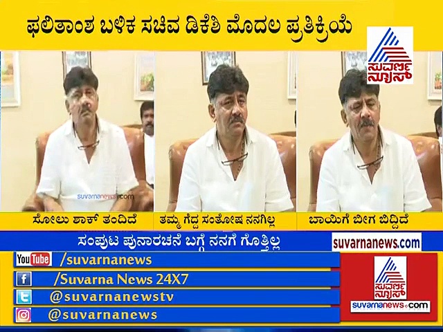 ‘ಸಹೋದರ ಗೆದ್ದಿದ್ದಾನೆ ಎಂಬ ಸಂತೋಷ ನನಗಿಲ್ಲ!’