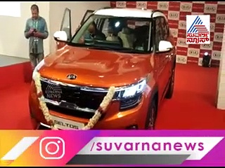 ಕಡಿಮೆ ಬೆಲೆ, ಲಕ್ಸುರಿ ಫೀಚರ್ಸ್; ಮಾರುಕಟ್ಟೆಗೆ  ಕಿಯಾ ಸೆಲ್ಟೋಸ್ ಕಾರು!