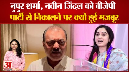 Nupur Sharma Naveen Jindal को BJP पार्टी से निकालने पर क्यों हुई मजबूर, ये रहीं पांच वजहें