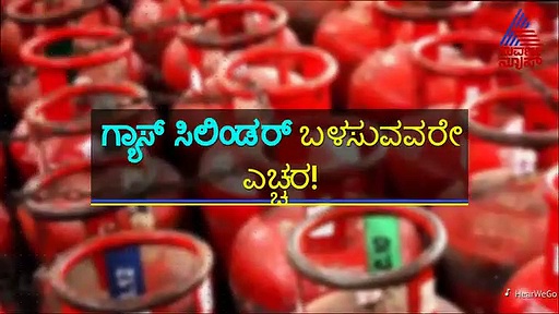 Tips To Gas Cylinder Customers