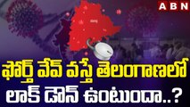 హైదరాబాద్ లో పెరుగుతున్న కరోనా ఫోర్త్ వేవ్ || Corona virus 4th Wave In Hyderabad || ABN Telugu