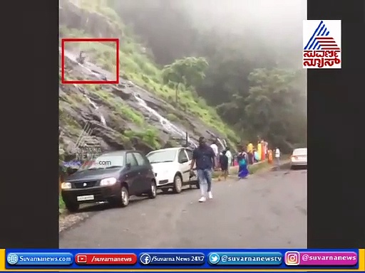 ಸೆಲ್ಫಿ ಆಸೆಗೆ 100 ಅಡಿ ಕೆಳೆಕ್ಕೆ ಬಿದ್ದ ಚಿತ್ರದುರ್ಗ ಯುವಕ...ಮೈ ಜುಂ ಎನ್ನಿಸುವ ವಿಡಿಯೋ