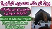 What's Route to Mecca Project | All Info About Road to Mecca Plan for Hajj Pilgrims | How Route 2 Makkah Facilitates Haji