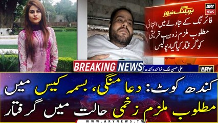 Dua Mangi case accused Zohaib Qureshi arrested