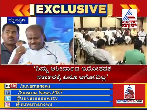 ಆಪರೇಷನ್ ಕಮಲ ಚಾಲ್ತಿಯಲ್ಲಿ: ಸಾಕ್ಷಿ ಕೊಟ್ಟ ಕುಮಾರಸ್ವಾಮಿ