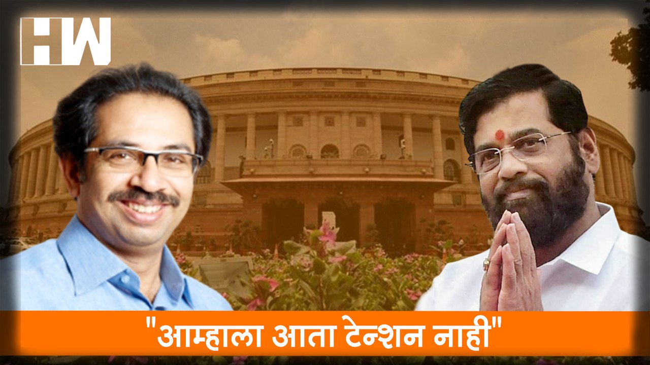 आम्हाला आता टेन्शन नाही,  आमदारांना हॉटेल"आम्हाला आता टेन्शन नाही",  आमदारांना हॉटेलवर सोडल्यानंतर Eknath Shinde यांची प्रतिक्रिया |वर सोडल्यानंतर Eknath Shinde यांची प्रतिक्रिया
