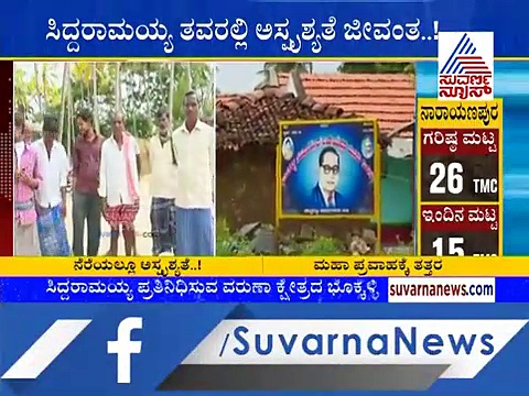 ಮೈಸೂರು: ನೆರೆಯಿಂದ ಆಸ್ತಿ ಹೋಯ್ತು, ಆದ್ರೆ ಜಾತಿ ಹೋಗಿಲ್ಲ