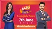 Bakhabar Savera with Ashfaq Satti and Madiha Naqvi | 7th June 2022
