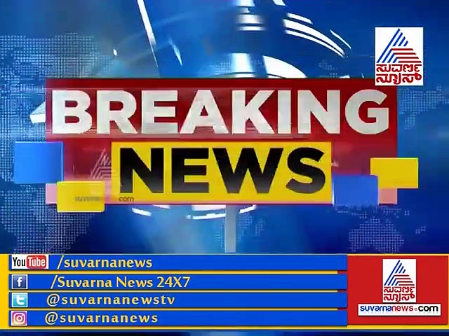 '420 ಕುರುಬ' ಎಂದು ಜಾತಿ ನಿಂದನೆ ಮಾಡಿದ ಬಿಜೆಪಿ ಮಾಜಿ ಶಾಸಕ