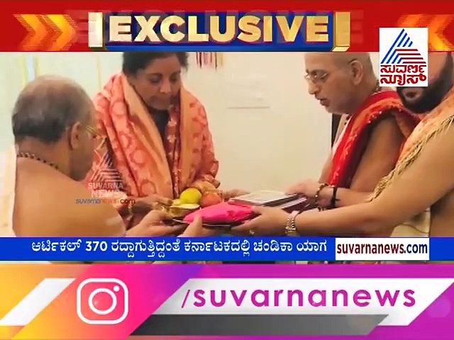 370ನೇ ವಿಧಿ ರದ್ದತಿ ಹಿಂದೆ ಕರ್ನಾಟಕ ಶಕ್ತಿದೇವತೆ: ಎಷ್ಟು ಅಚ್ಚರಿಯೋ ಅಷ್ಟೇ ಸತ್ಯ