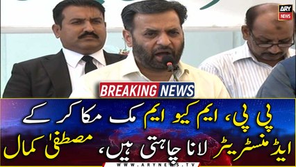 MQM took huge cash besides ministries and governorships, says Mustafa Kamal