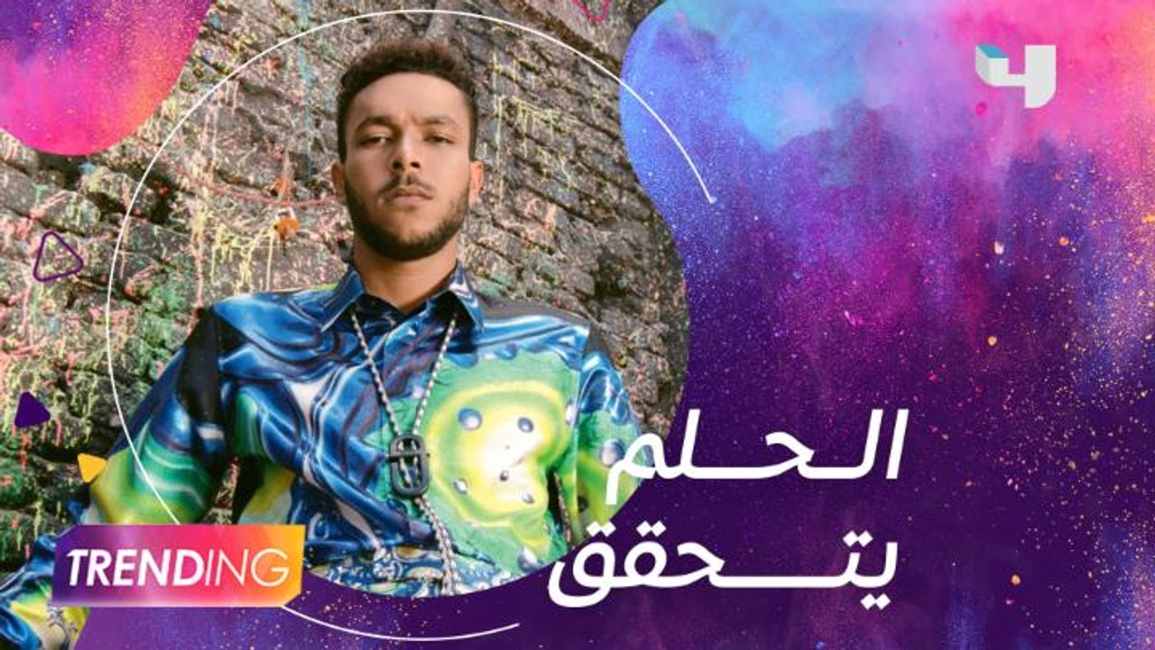 وأخيرا تحقق حلم ويجز بالغناء في باريس.. وصبحي يتحدى بسنت أن تغني إحدى أغانيه