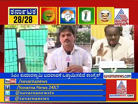 ಮೈತ್ರಿಯ ಹೀನಾಯ ಸೋಲು:  ಸಿಎಂ ಬದಲಿಸಲು ಕಾಂಗ್ರೆಸ್ ಒತ್ತಡ?