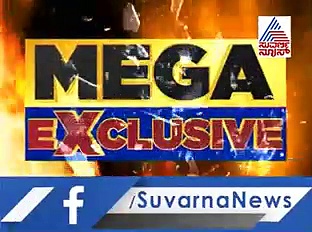 ಚಾಣಕ್ಯನ ಚಾಣಾಕ್ಷ ನೀತಿ: ರಾಜ್ಯದಲ್ಲಿ ರಚನೆಯಾಗಲಿದೆ ಅಚ್ಚರಿ ಸಂಪುಟ