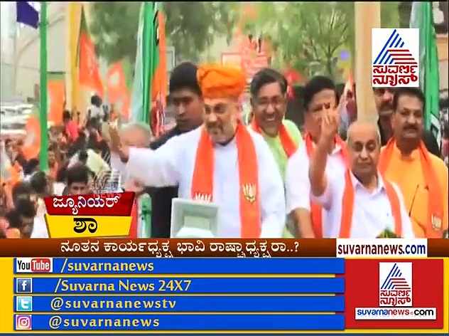 ಇವರು ಜೂನಿಯರ್ ಅಮಿತ್ ಶಾ : ಬಿಜೆಪಿ ಸಾರಥ್ಯ ವಹಿಸಿಕೊಂಡ ಚಾಣಾಕ್ಯ