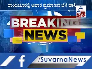 ಪ್ರವಾಹದಲ್ಲಿ ಬೈಕ್ ಸಮೇತ ಕೊಚ್ಚಿ ಹೋದ ಯುವಕ! ಬಚಾವ್ ಮಾಡಿದ ಊರ ಮಂದಿ