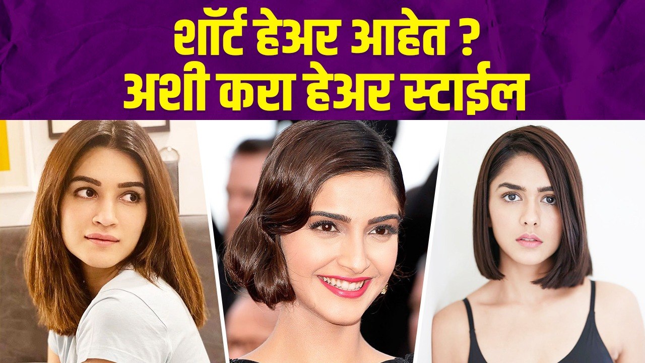 Quick & Easy 2 Minute Hairstyle | Simple & Cute Hairstyles for Short Hair |Hairstyles for Short Hair