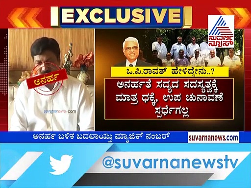 ಅನರ್ಹರಾದ್ರೂ ಶಾಸಕರು ಕೂಲ್ ಕೂಲ್! ಏನದು ‘ಟೆನ್ಶನ್ ಫ್ರೀ’ ರಹಸ್ಯ?