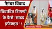 Nupur Sharma Suspend: Prophet पर बयान के साइड इफेक्ट्स ! | Kuwait | वनइंडिया हिंदी | *International