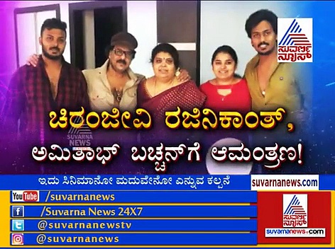 ಗಾಜಿನ ಅರಮನೆಯಲ್ಲಿ ಕ್ರೇಜಿಸ್ಟಾರ್ ಮಗಳ ಅದ್ಧೂರಿ ಮದುವೆ!