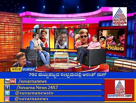 ಅನಂತ್ ನಾಗ್ ಅನ್‌ಲಿಮಿಟೆಡ್! ಎವರ್‌ಗ್ರೀನ್ ನಟನೊಂದಿಗೆ Exclusive ಸಂದರ್ಶನ
