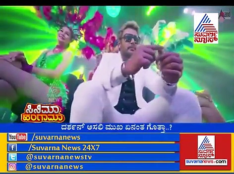 ದರ್ಶನ್ ಅಸಲಿ ಮುಖ ತಿಳಿಯಬೇಕಾದರೆ ಈ ವಿಡಿಯೋ ನೋಡಲೇಬೇಕು!