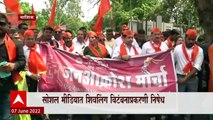 Nitesh Rane Protest Nashik : शिवलिंग विटंबनाप्रकरणी निषेध, नितेश राणेंच्या नेतृत्वात भाजपचं आंदोलन
