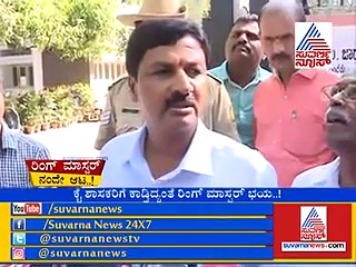 ರಾಜ್ಯ ಸರ್ಕಾರವನ್ನು ಆಡಿಸುತ್ತಿರುವ ನಿಜವಾದ ರಿಂಗ್ ಮಾಸ್ಟರ್ ಇವರೆ!