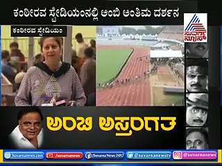 ನಿನಗೆ ತುಂಬಾ ಕೊಬ್ಬು ಕಣೇ... ಅಂಬಿ ಪಂಚ್ ನೆನೆದು ಭಾವುಕರಾದ ನಟಿ