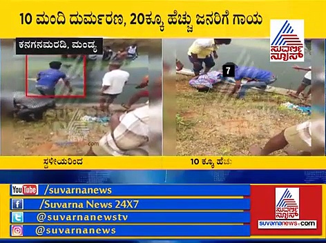 ಸಾವಿನ ಶನಿವಾರ: ನಾಲೆ ಬಳಿ ಹೆಣಗಳ ರಾಶಿ!