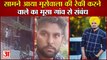 Accused Kekda Arrested In Sidhu Moosewala Murder Case|सिंगर सिद्धू मूसेवाला की हत्या का आरोपी केकड़ा