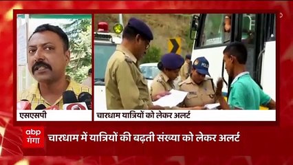 Chardham में यात्रियों की बढ़ती संख्या को लेकर अलर्ट, अब रजिस्ट्रेशन के होंगे 3 चेक पोस्ट