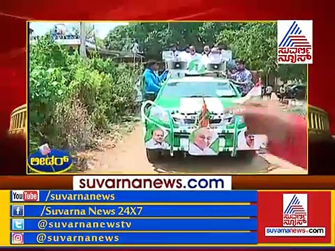 ಲೀಡರ್ | ಮಂಡ್ಯ ಮತಬೇಟೆಗೂ ಮುನ್ನ ನಿಖಿಲ್ ಹೇಗೆ ರೆಡಿಯಾಗ್ತಾರೆ?