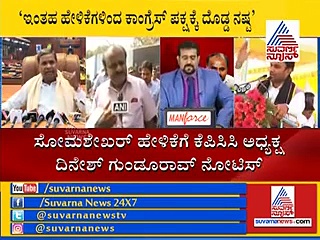 ಸಿಎಂ ‘ರಾಜೀನಾಮೆ' ಎಚ್ಚರಿಕೆ; ಕೈ ಮುಖಂಡನಿಗೆ ನೋಟಿಸ್ ಬಿಸಿ!