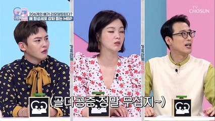 골다공증 회복 뼈 형성세포 강화를 돕는 ☆MBP☆ TV CHOSUN 220607 방송
