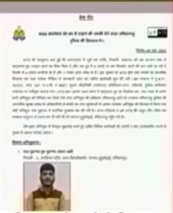 Lucknow News : RSS दफ्तर को मिली बम से उड़ाने की धमकी, जानिए क्या है मामला