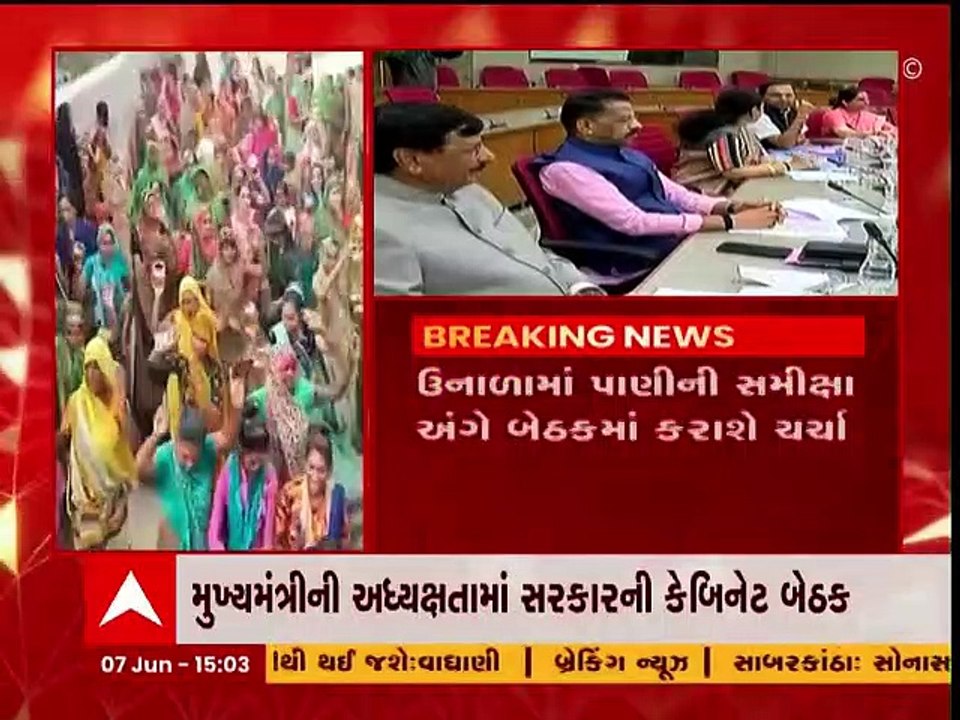 મુખ્યમંત્રીની અધ્યક્ષતામાં મળેલી કેબિનેટમાં કયા મુદ્દે કરાશે ચર્ચા? જુઓ વીડિયો