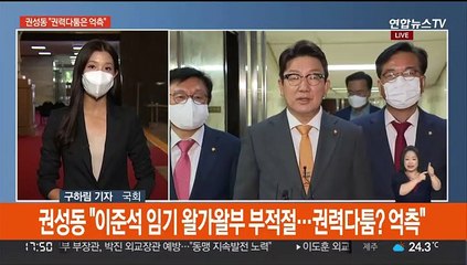 여, 주도권 쟁탈전 확산…야, 비대위원장 우상호 결정