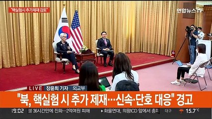 한미 "북 핵실험 땐 추가제재"…전투기 동원해 공중 무력시위