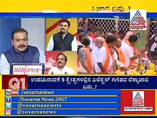 ತಂತ್ರ, ರಣತಂತ್ರ, ಜಾತಿಮಂತ್ರ: ಇದು ಉಪಚುನಾವಣೆಯ ಇಂಟರೆಸ್ಟಿಂಗ್ ಲೆಕ್ಕಾಚಾರ