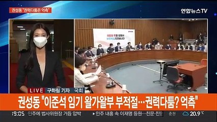 여, 당권경쟁 수면 위로…야, 비대위원장에 4선 우상호