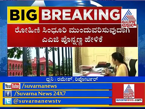 ಹಾಸನ ಜಿಲ್ಲಾಧಿಕಾರಿಯಾಗಿ ರೋಹಿಣಿ ಸಿಂಧೂರಿ ಮುಂದುವರಿಕೆ